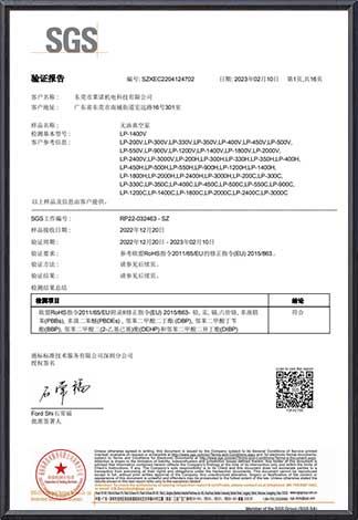 SGS认证