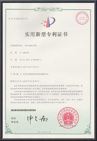 实用新型专利证书